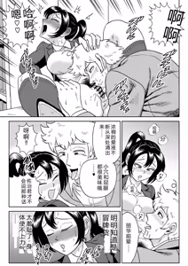 Page 38 of Adesugata Sousa Kan 7 Koushoku Kikai Otoko Zenpen - preview thumbnail