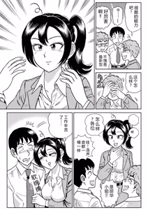 Page 10 of Adesugata Sousa Kan 7 Koushoku Kikai Otoko Zenpen - preview thumbnail