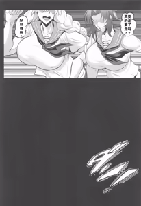 Page 11 of Shin Gokuraku Chou - preview thumbnail