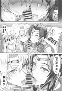 Page 22 of Shin Gokuraku Chou - preview thumbnail