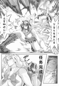 Page 36 of Shin Gokuraku Chou - preview thumbnail