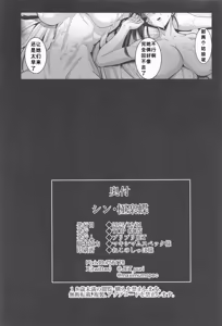 Page 37 of Shin Gokuraku Chou - preview thumbnail
