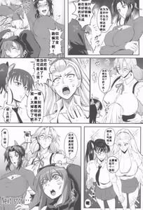 Page 38 of Shin Gokuraku Chou - preview thumbnail