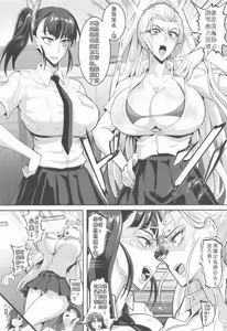Page 5 of Shin Gokuraku Chou - preview thumbnail