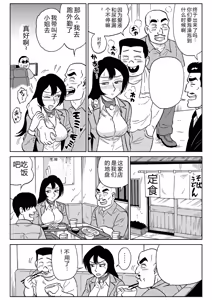 Page 24 of Onna Tantei Momoiro Chitai 2 - preview thumbnail
