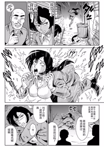 Page 33 of Onna Tantei Momoiro Chitai 2 - preview thumbnail