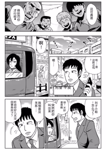 Page 34 of Onna Tantei Momoiro Chitai 2 - preview thumbnail