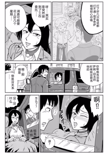 Page 35 of Onna Tantei Momoiro Chitai 2 - preview thumbnail