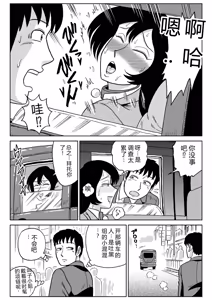 Page 38 of Onna Tantei Momoiro Chitai 2 - preview thumbnail