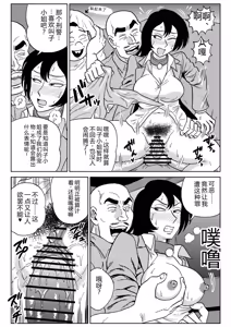 Page 39 of Onna Tantei Momoiro Chitai 2 - preview thumbnail