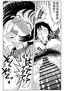 Page 41 of Onna Tantei Momoiro Chitai 2 - preview thumbnail