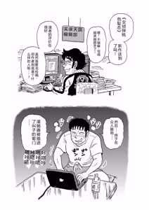 Page 45 of Onna Tantei Momoiro Chitai 2 - preview thumbnail