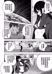 Page 12 of "Sekai no Owarix" o Shiyou | 来做一场「世界终焉的爱」吧 - preview thumbnail