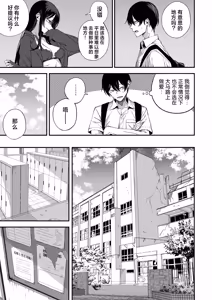 Page 13 of "Sekai no Owarix" o Shiyou | 来做一场「世界终焉的爱」吧 - preview thumbnail