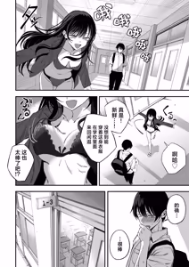 Page 14 of "Sekai no Owarix" o Shiyou | 来做一场「世界终焉的爱」吧 - preview thumbnail