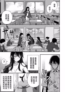 Page 15 of "Sekai no Owarix" o Shiyou | 来做一场「世界终焉的爱」吧 - preview thumbnail