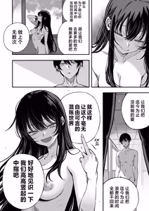 Page 32 of "Sekai no Owarix" o Shiyou | 来做一场「世界终焉的爱」吧 - preview thumbnail