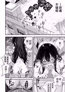 Page 34 of "Sekai no Owarix" o Shiyou | 来做一场「世界终焉的爱」吧 - preview thumbnail