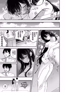 Page 35 of "Sekai no Owarix" o Shiyou | 来做一场「世界终焉的爱」吧 - preview thumbnail