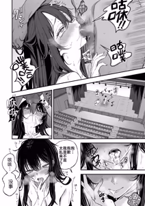 Page 36 of "Sekai no Owarix" o Shiyou | 来做一场「世界终焉的爱」吧 - preview thumbnail