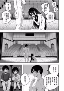 Page 37 of "Sekai no Owarix" o Shiyou | 来做一场「世界终焉的爱」吧 - preview thumbnail