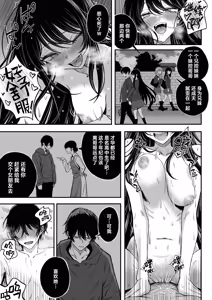 Page 57 of "Sekai no Owarix" o Shiyou | 来做一场「世界终焉的爱」吧 - preview thumbnail