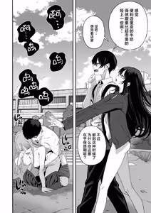 Page 8 of "Sekai no Owarix" o Shiyou | 来做一场「世界终焉的爱」吧 - preview thumbnail