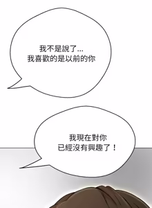 Page 1012 of 刺龙刺凤的女友 | 黑帮千金养成记  | 刺龍刺鳳的女友 |  黑幫千金養成記 1-42 - preview thumbnail