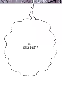 Page 102 of 刺龙刺凤的女友 | 黑帮千金养成记  | 刺龍刺鳳的女友 |  黑幫千金養成記 1-42 - preview thumbnail