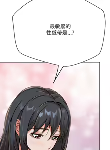Page 107 of 刺龙刺凤的女友 | 黑帮千金养成记  | 刺龍刺鳳的女友 |  黑幫千金養成記 1-42 - preview thumbnail