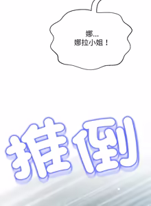 Page 131 of 刺龙刺凤的女友 | 黑帮千金养成记  | 刺龍刺鳳的女友 |  黑幫千金養成記 1-42 - preview thumbnail