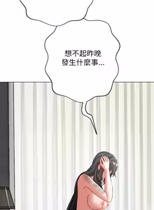 Page 134 of 刺龙刺凤的女友 | 黑帮千金养成记  | 刺龍刺鳳的女友 |  黑幫千金養成記 1-42 - preview thumbnail