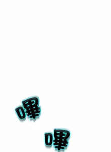 Page 138 of 刺龙刺凤的女友 | 黑帮千金养成记  | 刺龍刺鳳的女友 |  黑幫千金養成記 1-42 - preview thumbnail