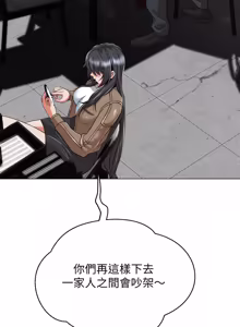 Page 139 of 刺龙刺凤的女友 | 黑帮千金养成记  | 刺龍刺鳳的女友 |  黑幫千金養成記 1-42 - preview thumbnail