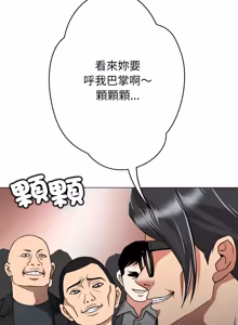 Page 144 of 刺龙刺凤的女友 | 黑帮千金养成记  | 刺龍刺鳳的女友 |  黑幫千金養成記 1-42 - preview thumbnail