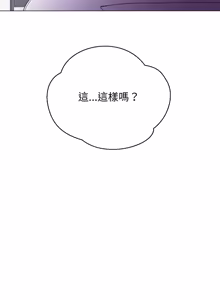 Page 174 of 刺龙刺凤的女友 | 黑帮千金养成记  | 刺龍刺鳳的女友 |  黑幫千金養成記 1-42 - preview thumbnail