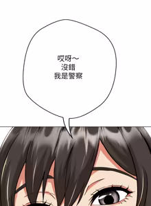 Page 188 of 刺龙刺凤的女友 | 黑帮千金养成记  | 刺龍刺鳳的女友 |  黑幫千金養成記 1-42 - preview thumbnail