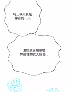 Page 214 of 刺龙刺凤的女友 | 黑帮千金养成记  | 刺龍刺鳳的女友 |  黑幫千金養成記 1-42 - preview thumbnail