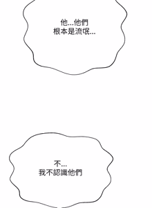 Page 231 of 刺龙刺凤的女友 | 黑帮千金养成记  | 刺龍刺鳳的女友 |  黑幫千金養成記 1-42 - preview thumbnail