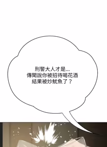 Page 246 of 刺龙刺凤的女友 | 黑帮千金养成记  | 刺龍刺鳳的女友 |  黑幫千金養成記 1-42 - preview thumbnail