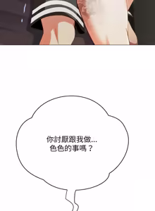 Page 249 of 刺龙刺凤的女友 | 黑帮千金养成记  | 刺龍刺鳳的女友 |  黑幫千金養成記 1-42 - preview thumbnail