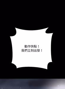 Page 279 of 刺龙刺凤的女友 | 黑帮千金养成记  | 刺龍刺鳳的女友 |  黑幫千金養成記 1-42 - preview thumbnail