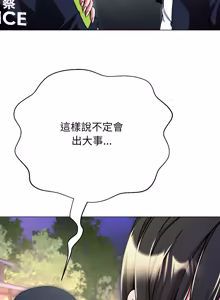 Page 280 of 刺龙刺凤的女友 | 黑帮千金养成记  | 刺龍刺鳳的女友 |  黑幫千金養成記 1-42 - preview thumbnail