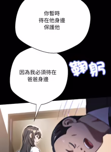 Page 297 of 刺龙刺凤的女友 | 黑帮千金养成记  | 刺龍刺鳳的女友 |  黑幫千金養成記 1-42 - preview thumbnail