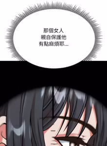 Page 304 of 刺龙刺凤的女友 | 黑帮千金养成记  | 刺龍刺鳳的女友 |  黑幫千金養成記 1-42 - preview thumbnail