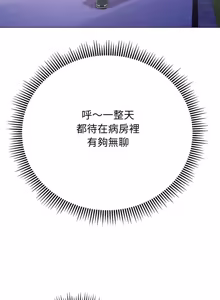 Page 306 of 刺龙刺凤的女友 | 黑帮千金养成记  | 刺龍刺鳳的女友 |  黑幫千金養成記 1-42 - preview thumbnail