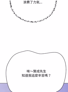 Page 319 of 刺龙刺凤的女友 | 黑帮千金养成记  | 刺龍刺鳳的女友 |  黑幫千金養成記 1-42 - preview thumbnail