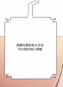 Page 334 of 刺龙刺凤的女友 | 黑帮千金养成记  | 刺龍刺鳳的女友 |  黑幫千金養成記 1-42 - preview thumbnail