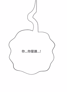 Page 351 of 刺龙刺凤的女友 | 黑帮千金养成记  | 刺龍刺鳳的女友 |  黑幫千金養成記 1-42 - preview thumbnail