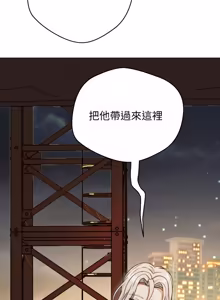 Page 359 of 刺龙刺凤的女友 | 黑帮千金养成记  | 刺龍刺鳳的女友 |  黑幫千金養成記 1-42 - preview thumbnail